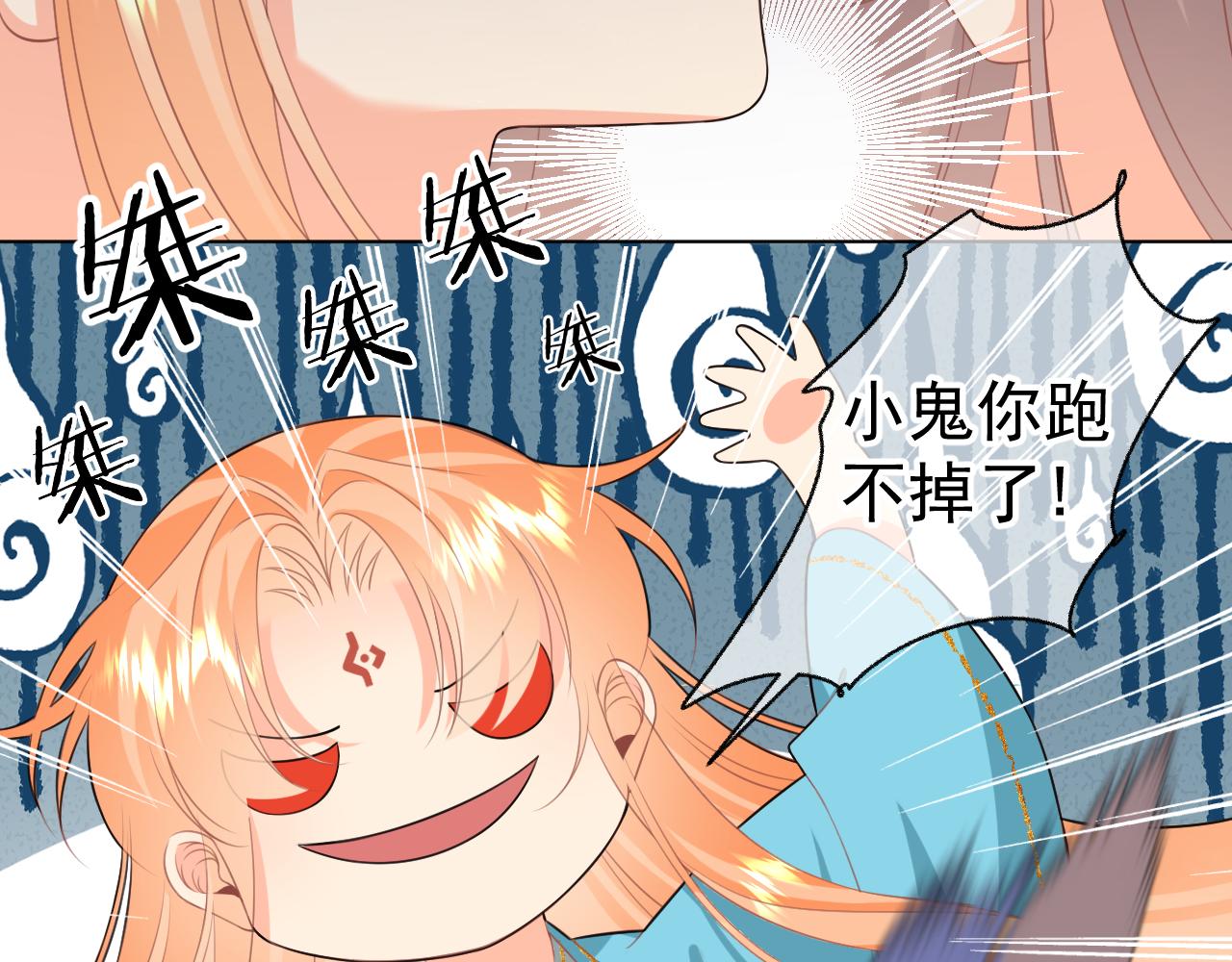 《承续之花》25 第35页