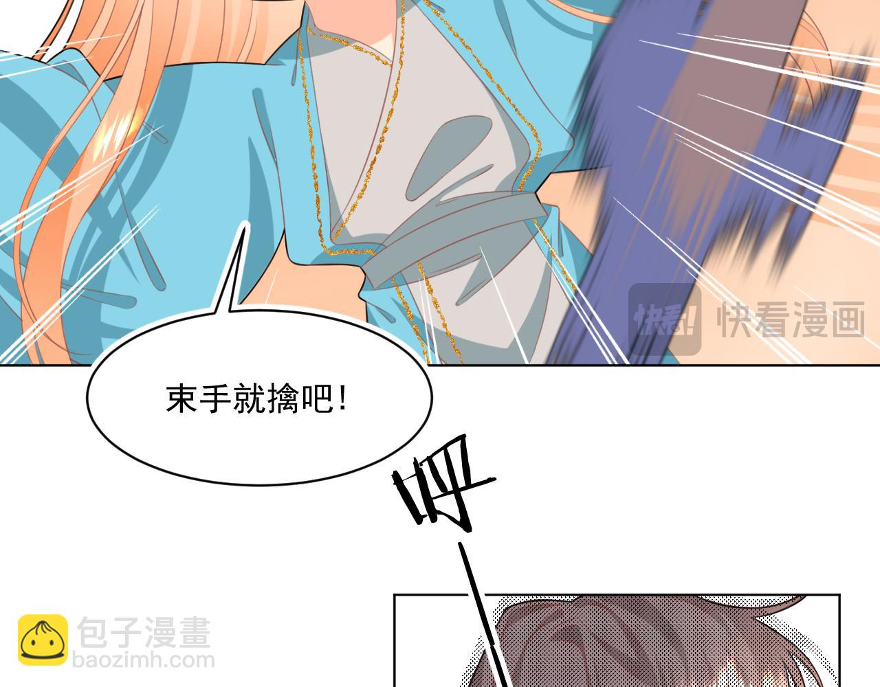 《承续之花》25 第36页