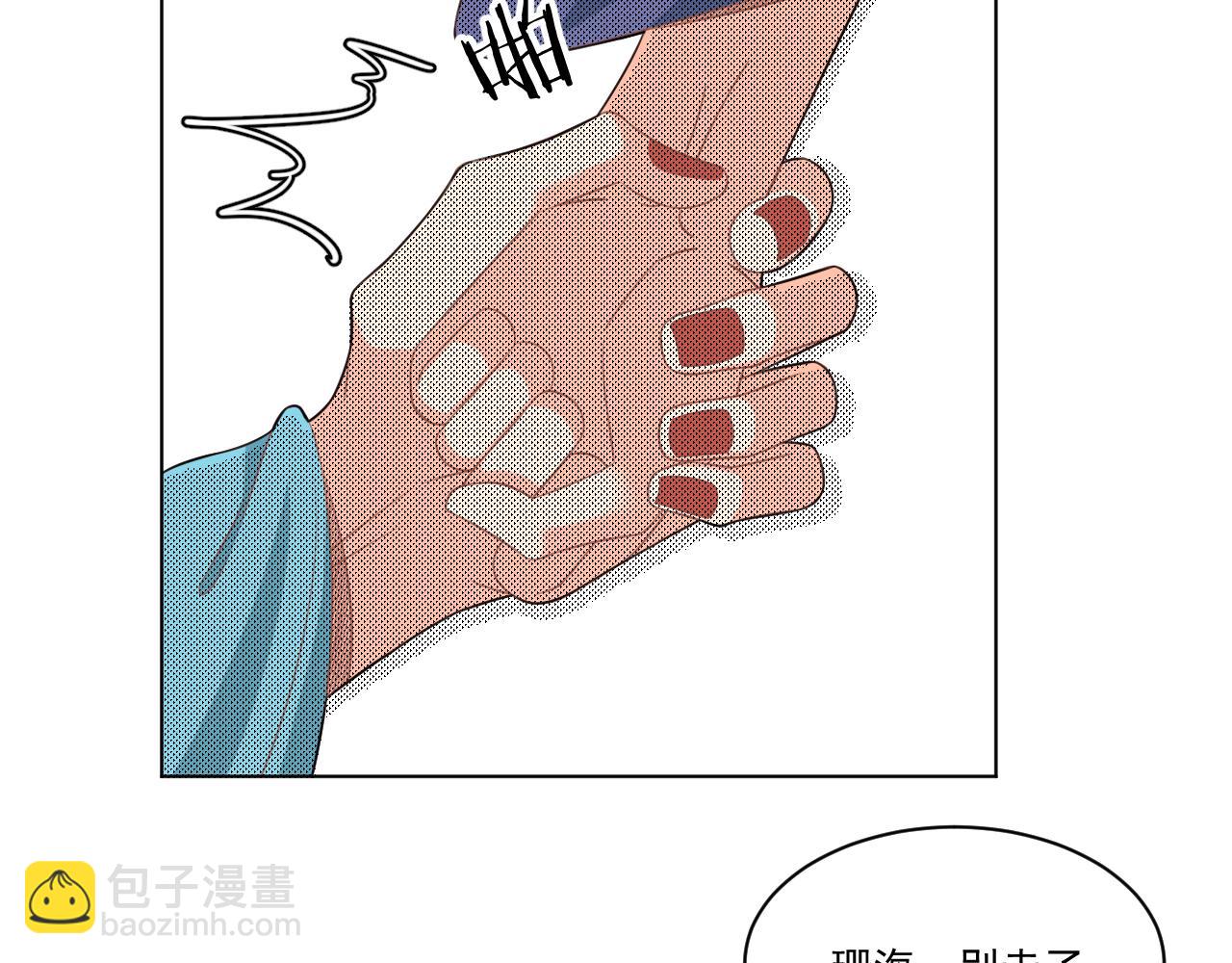 《承续之花》25 第38页