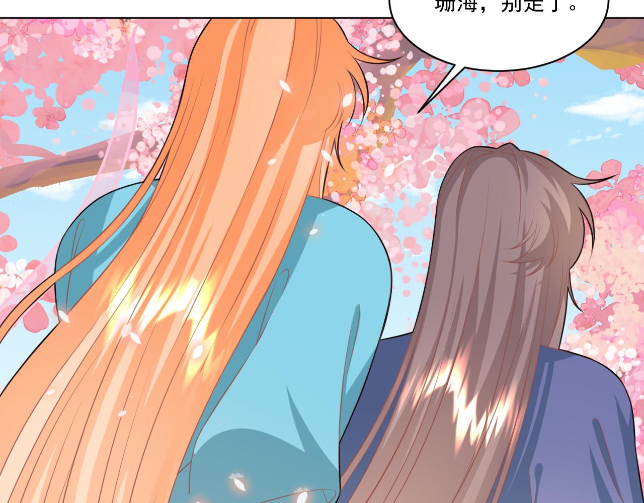 《承续之花》25 第39页