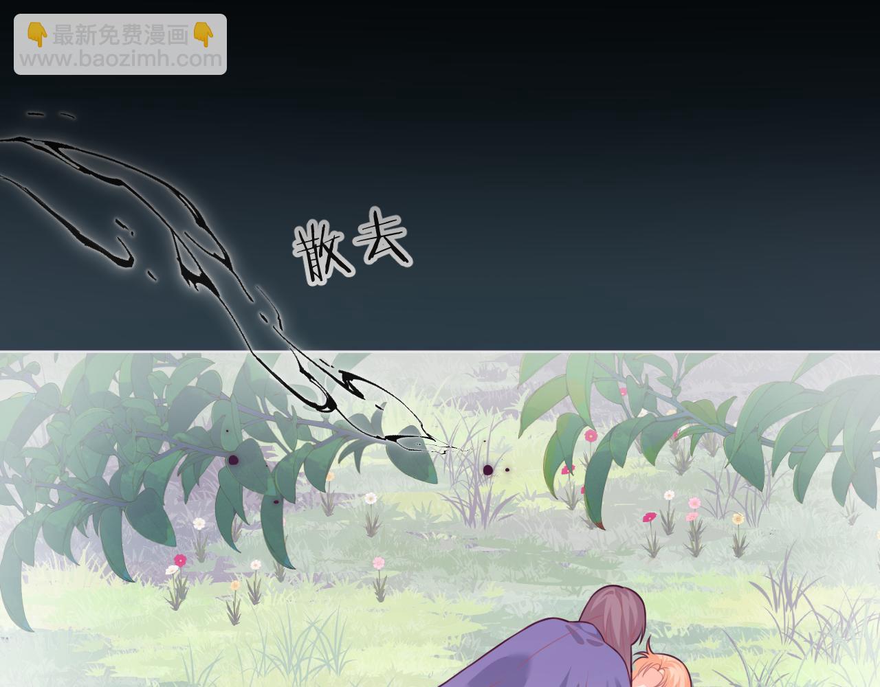 《承续之花》25 第3页