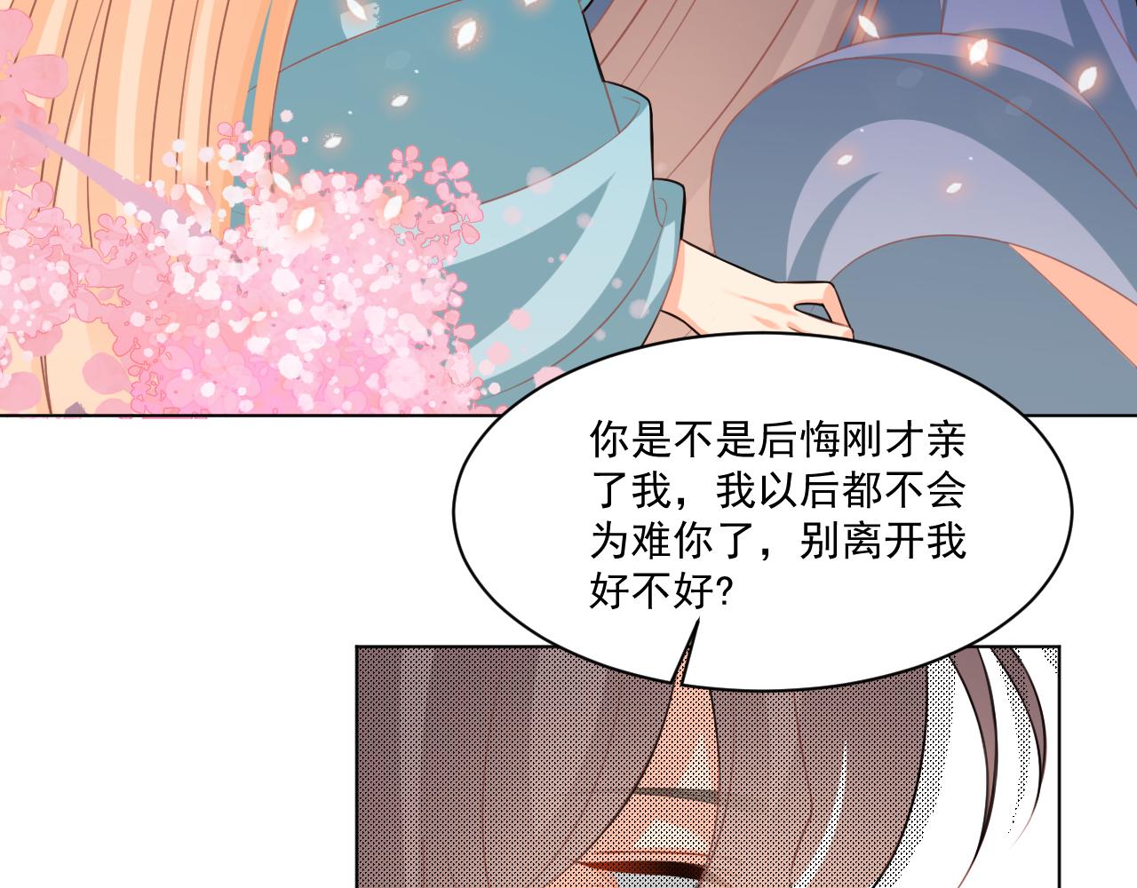 《承续之花》25 第40页