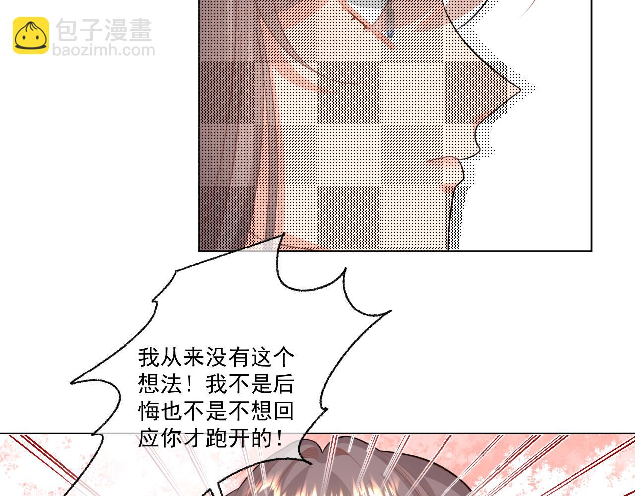 《承续之花》25 第41页