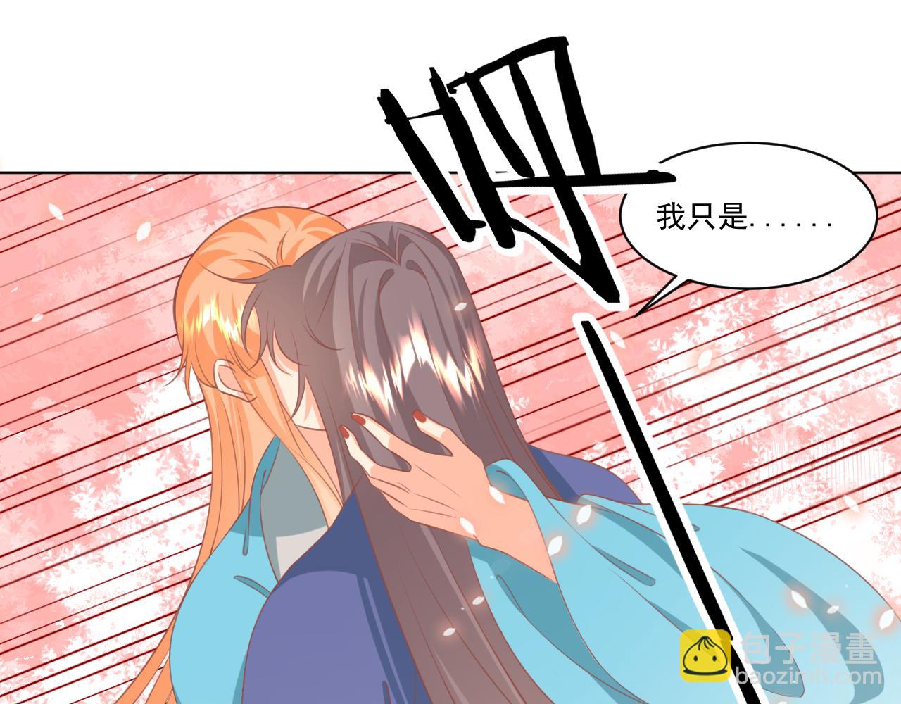 《承续之花》25 第43页