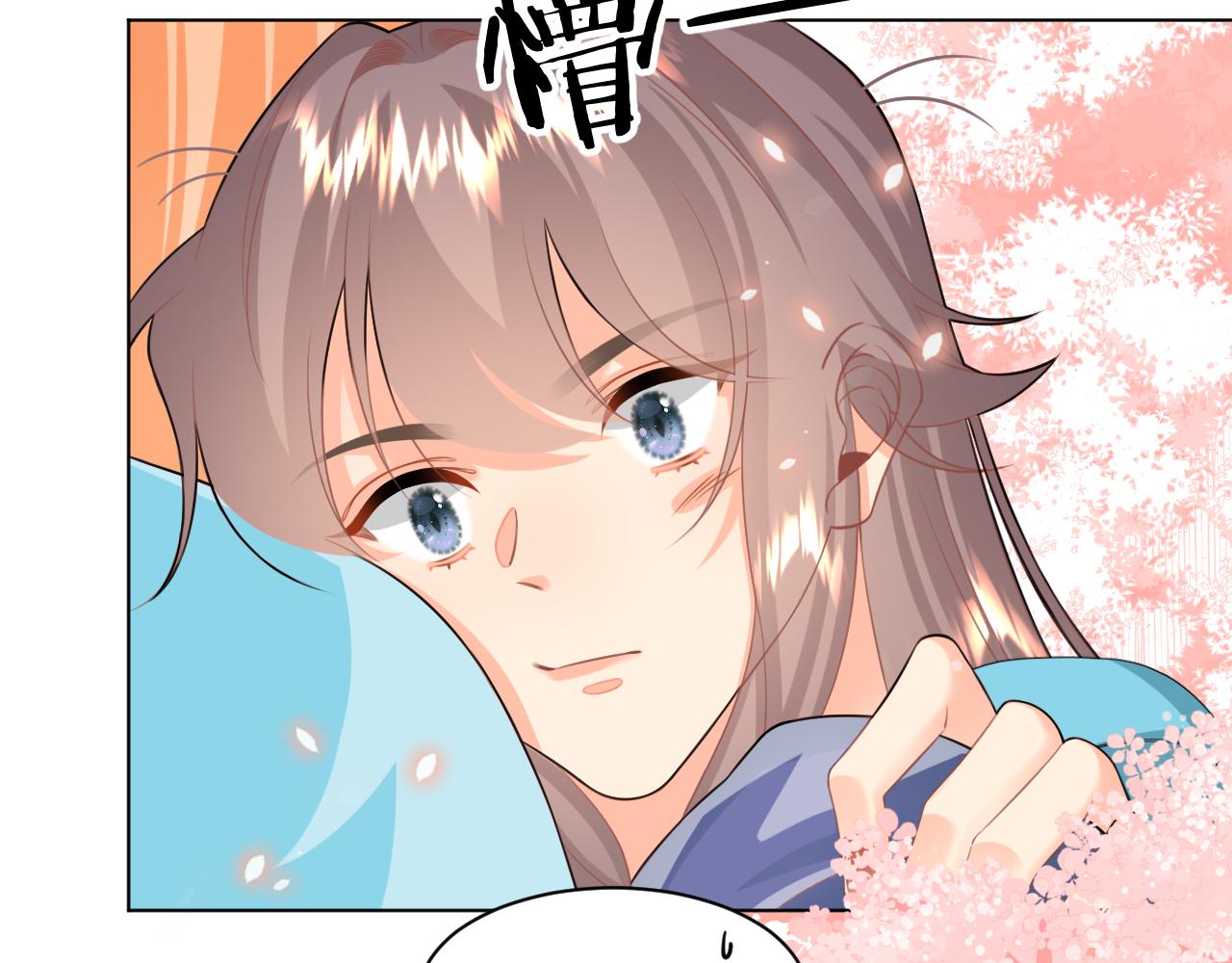 《承续之花》25 第45页