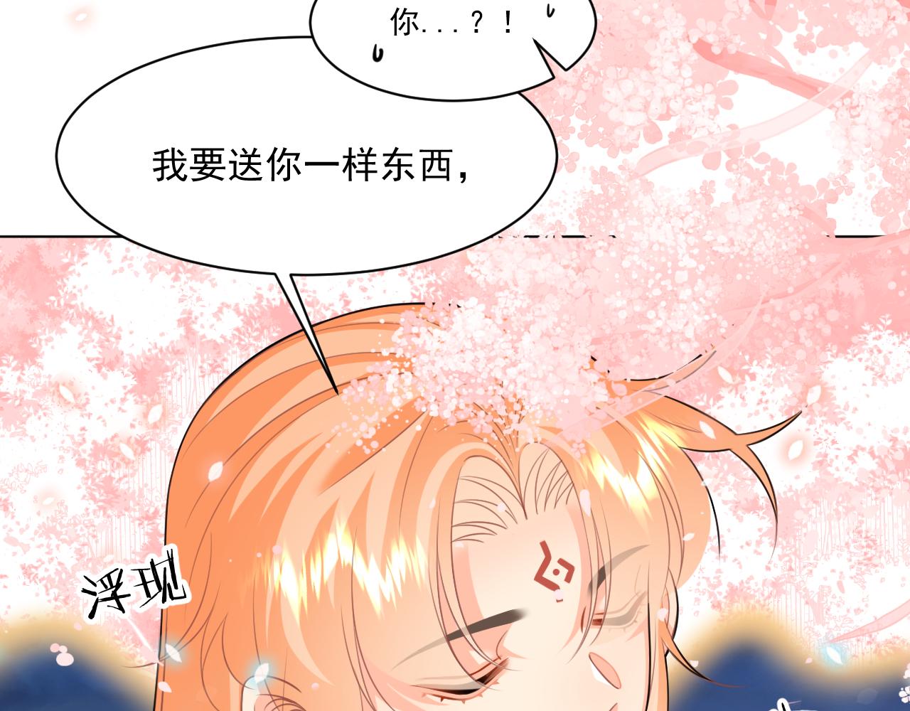 《承续之花》25 第46页