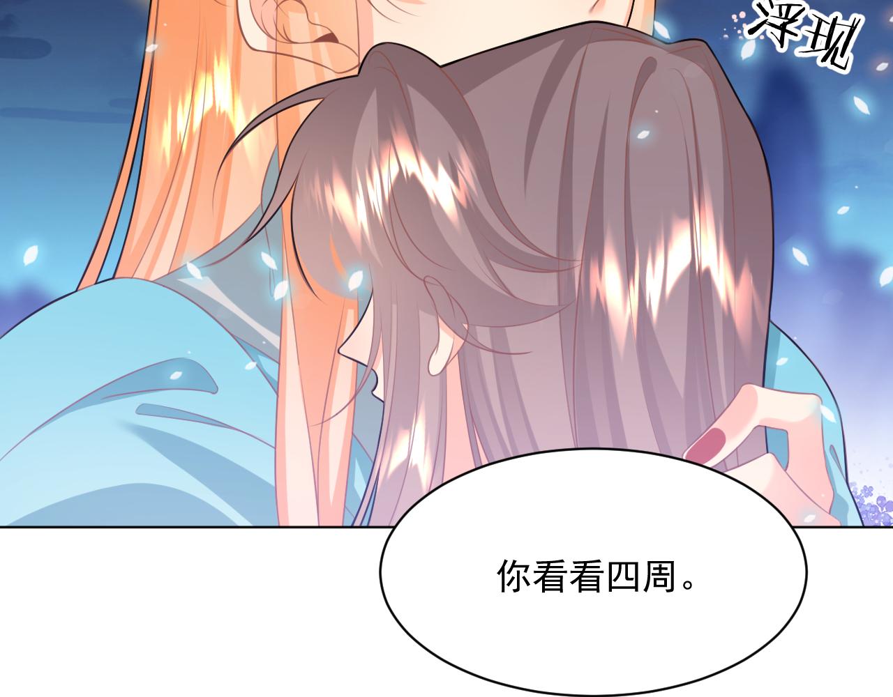 《承续之花》25 第47页