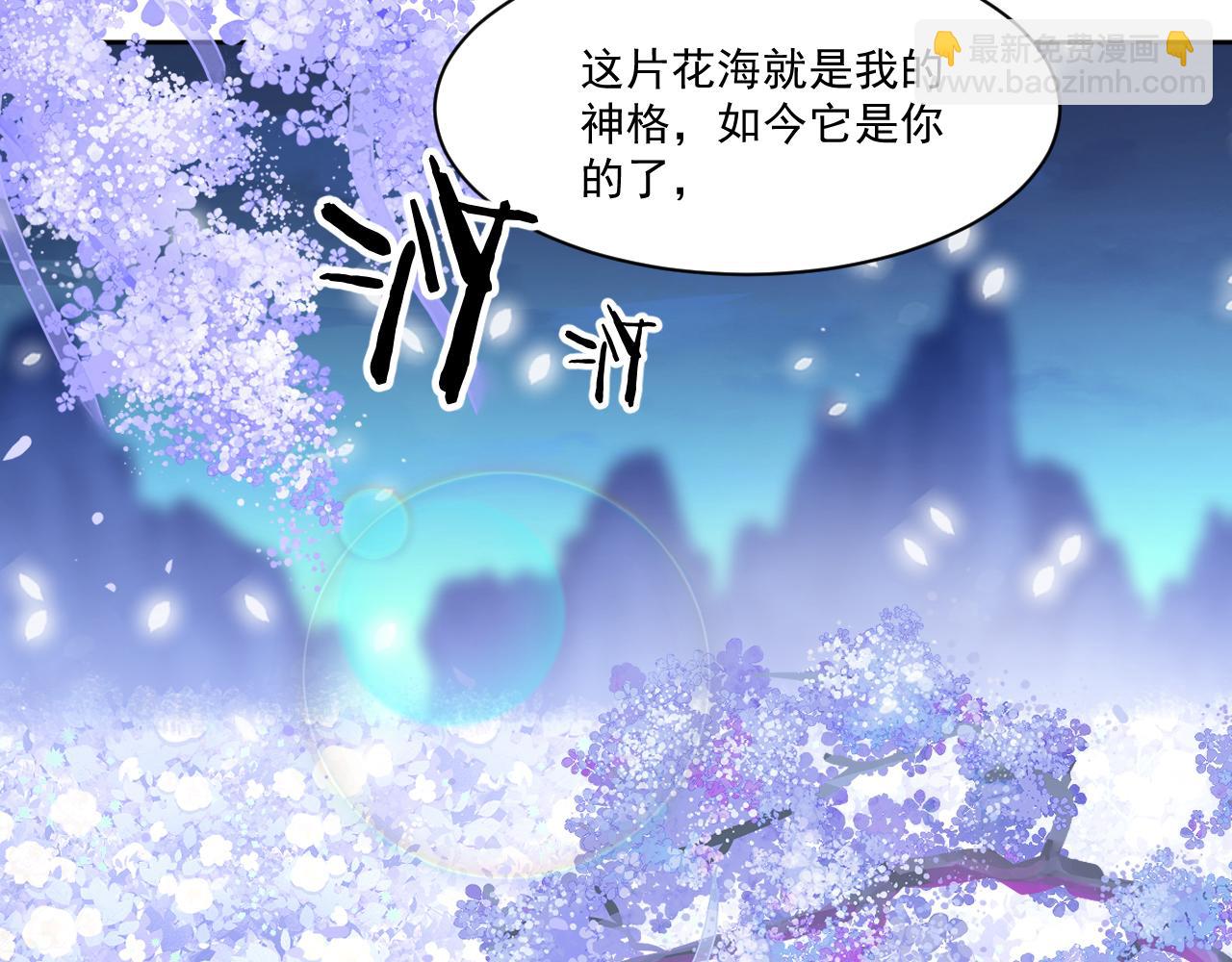 《承续之花》25 第49页