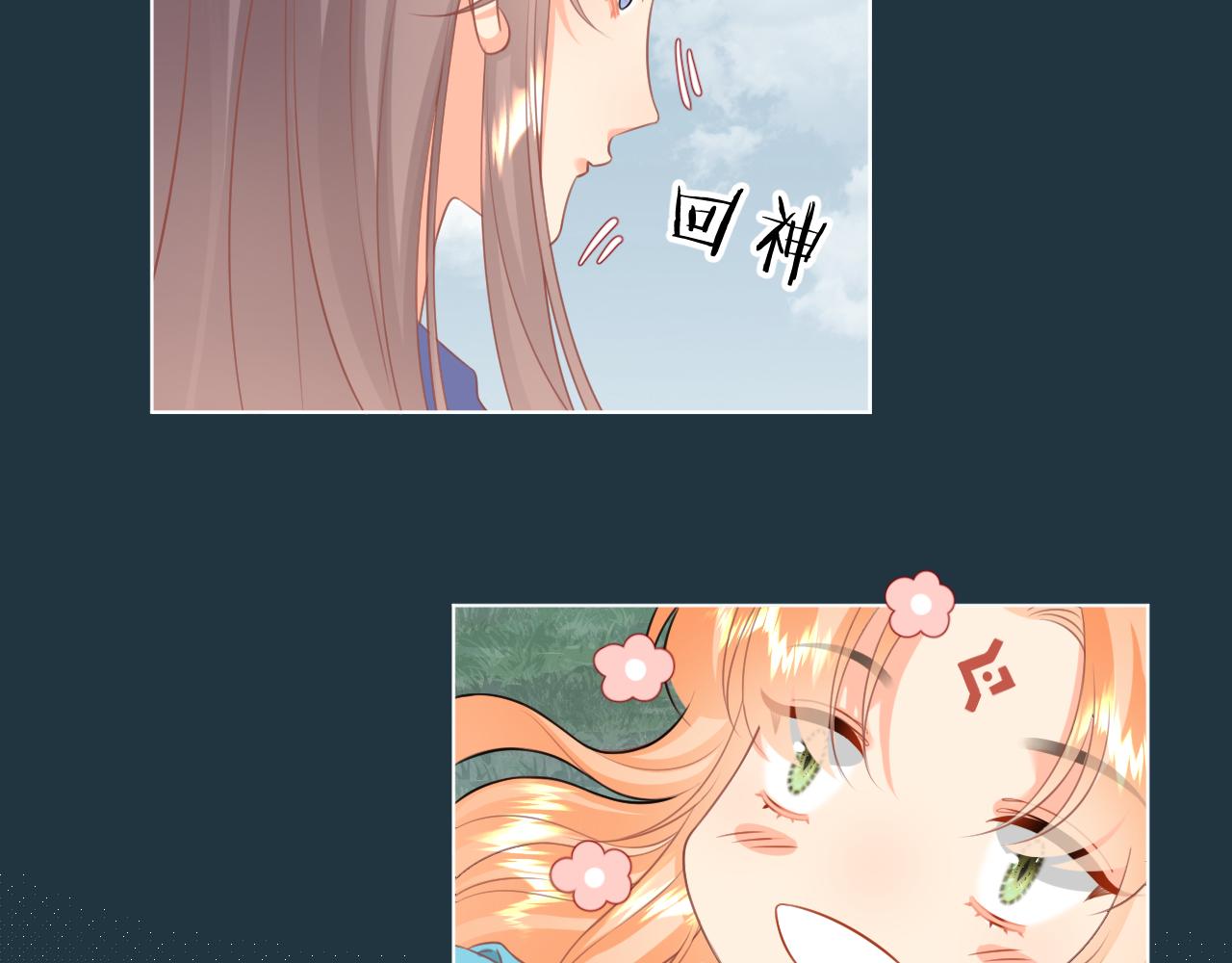 《承续之花》25 第5页