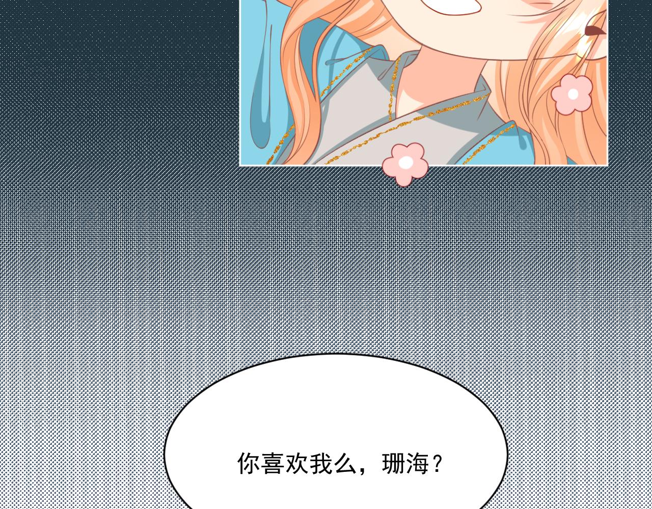 《承续之花》25 第6页