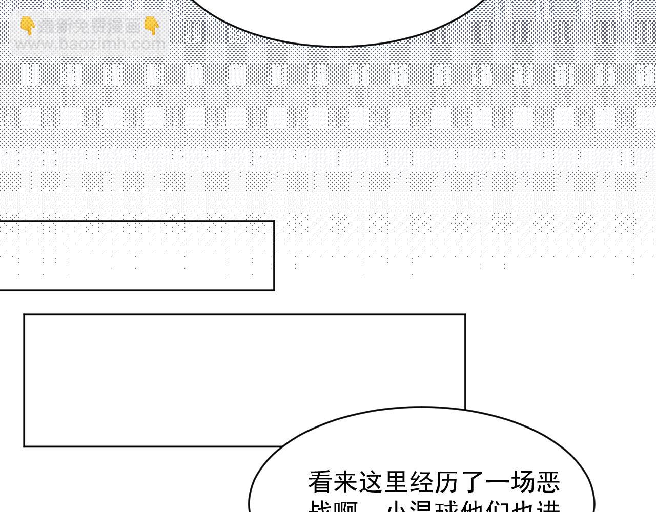 《承续之花》25 第7页