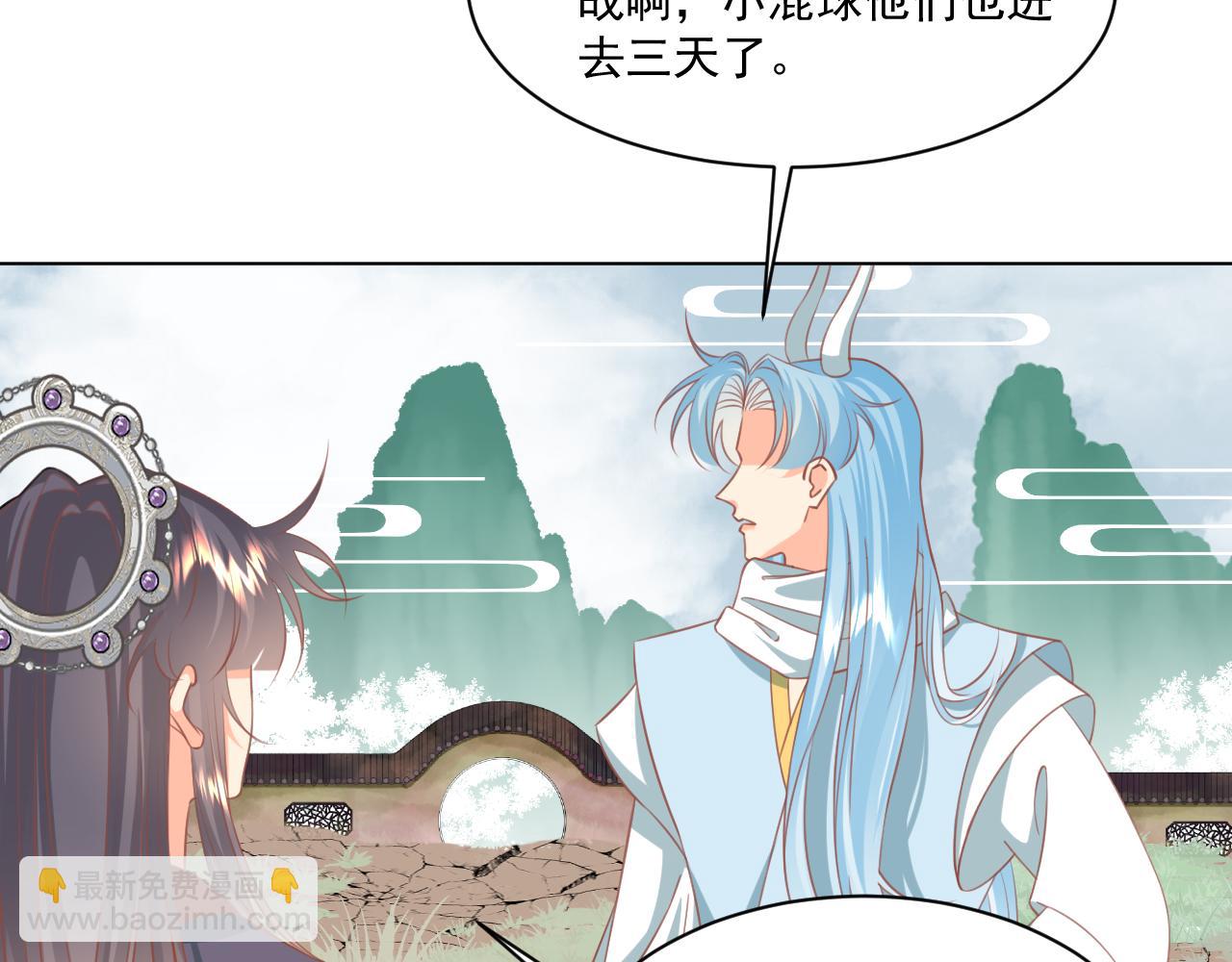 《承续之花》25 第8页