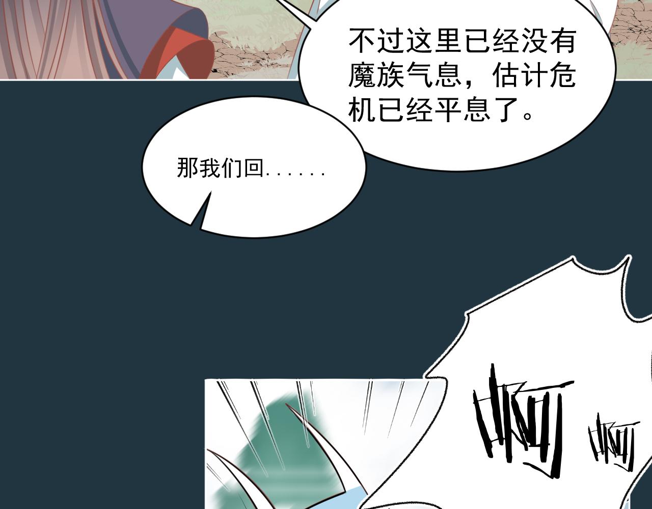 《承续之花》25 第9页