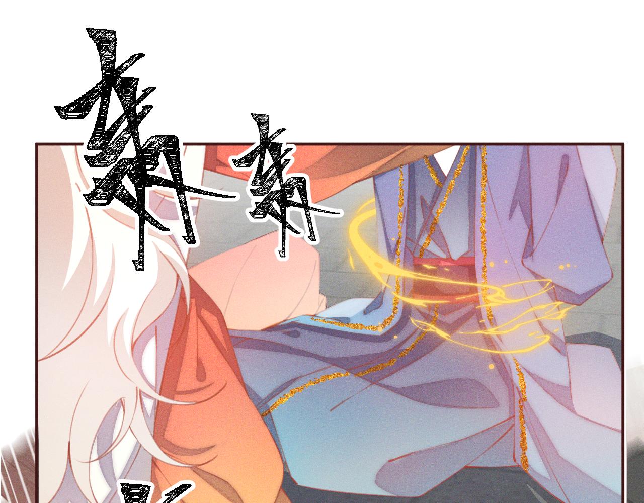 《承续之花》第28话.欺骗 第17页