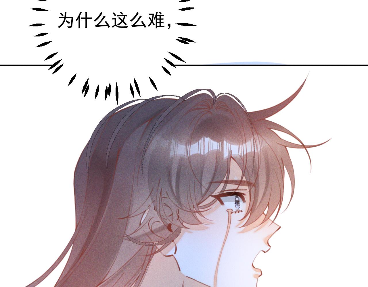 《承续之花》第28话.欺骗 第39页
