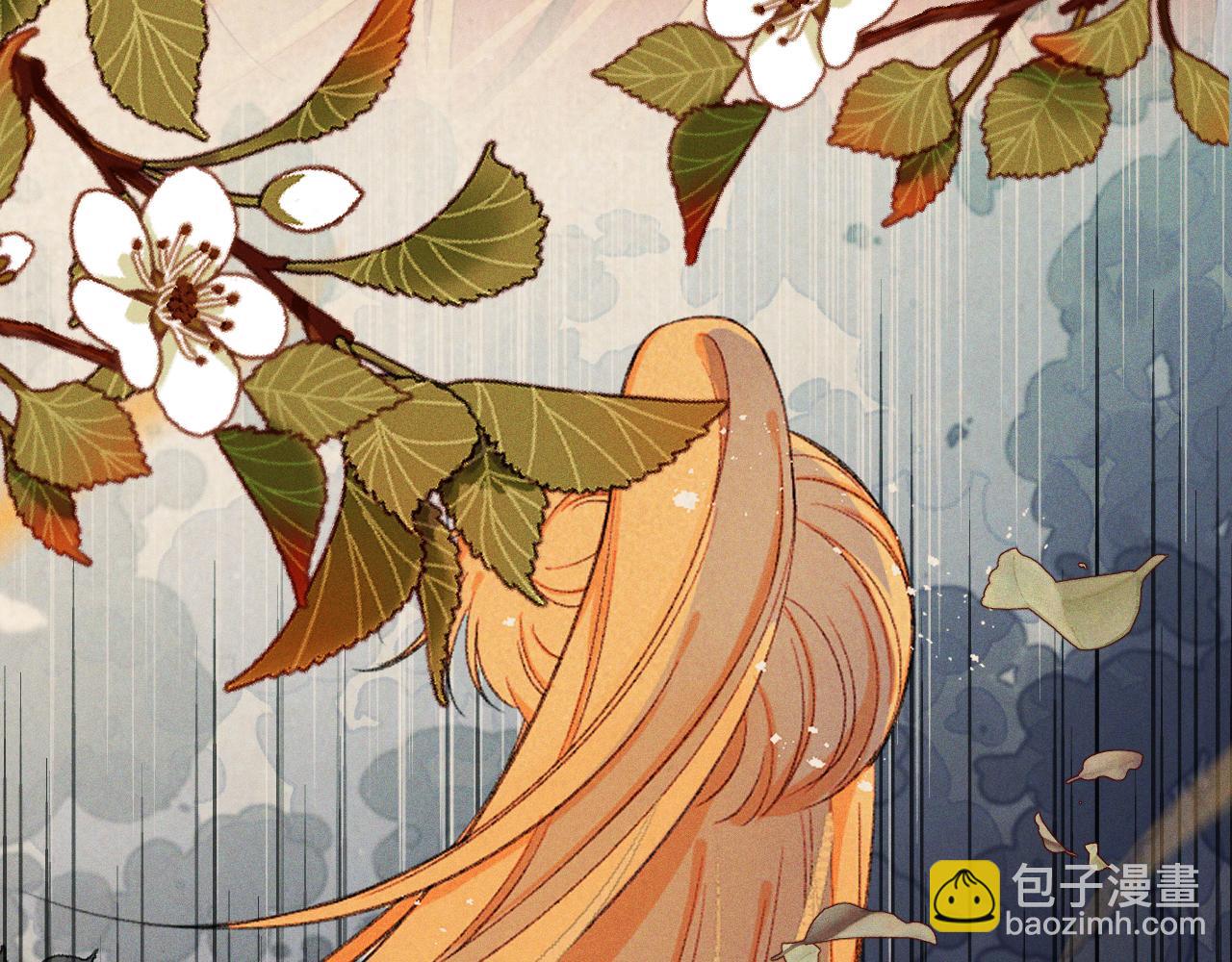 《承续之花》第28话.欺骗 第44页