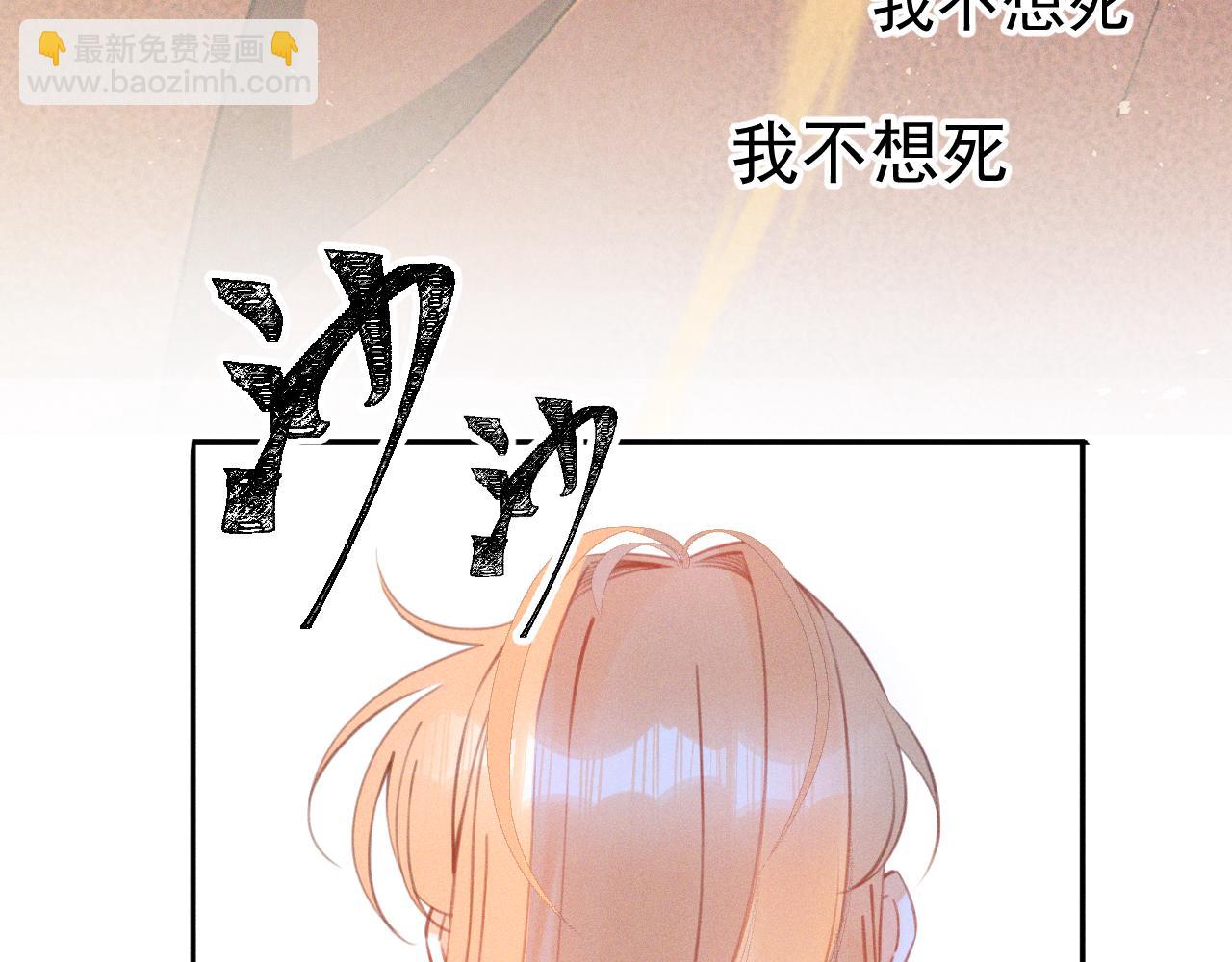 《承续之花》第28话.欺骗 第47页