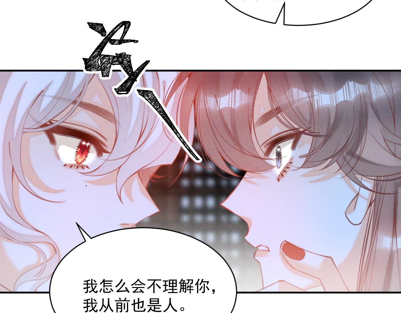 《承续之花》第28话.欺骗 第4页