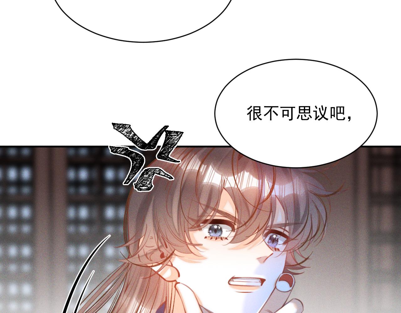 《承续之花》第28话.欺骗 第5页