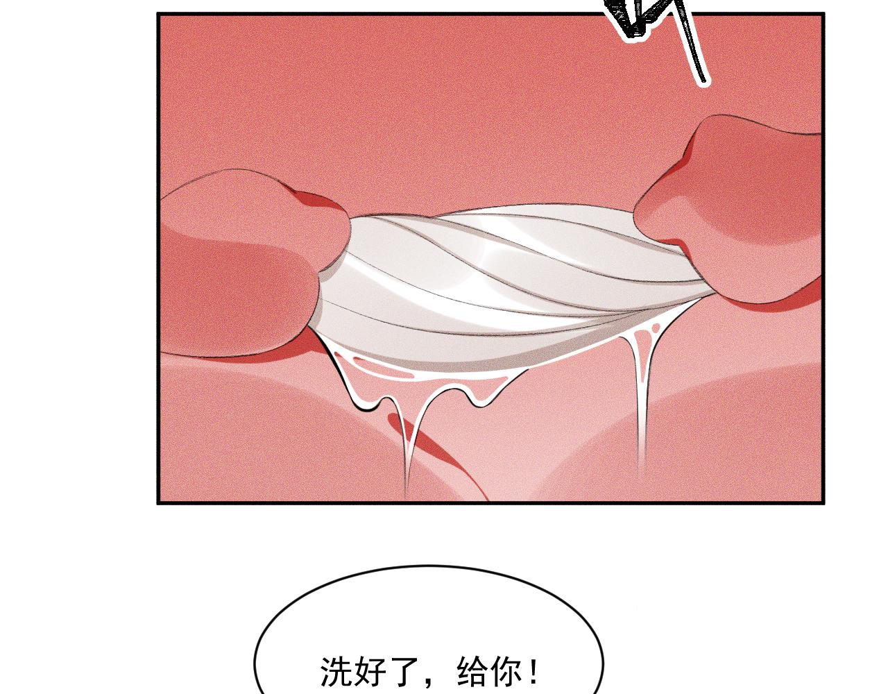 《承续之花》第29话.不可分割 第16页