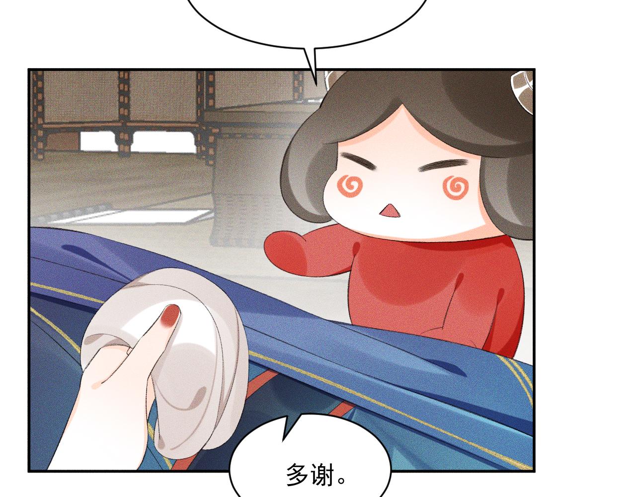 《承续之花》第29话.不可分割 第17页