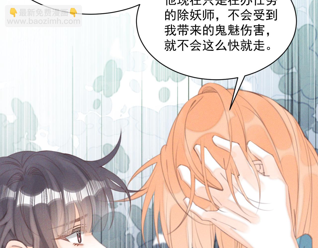 《承续之花》第29话.不可分割 第36页