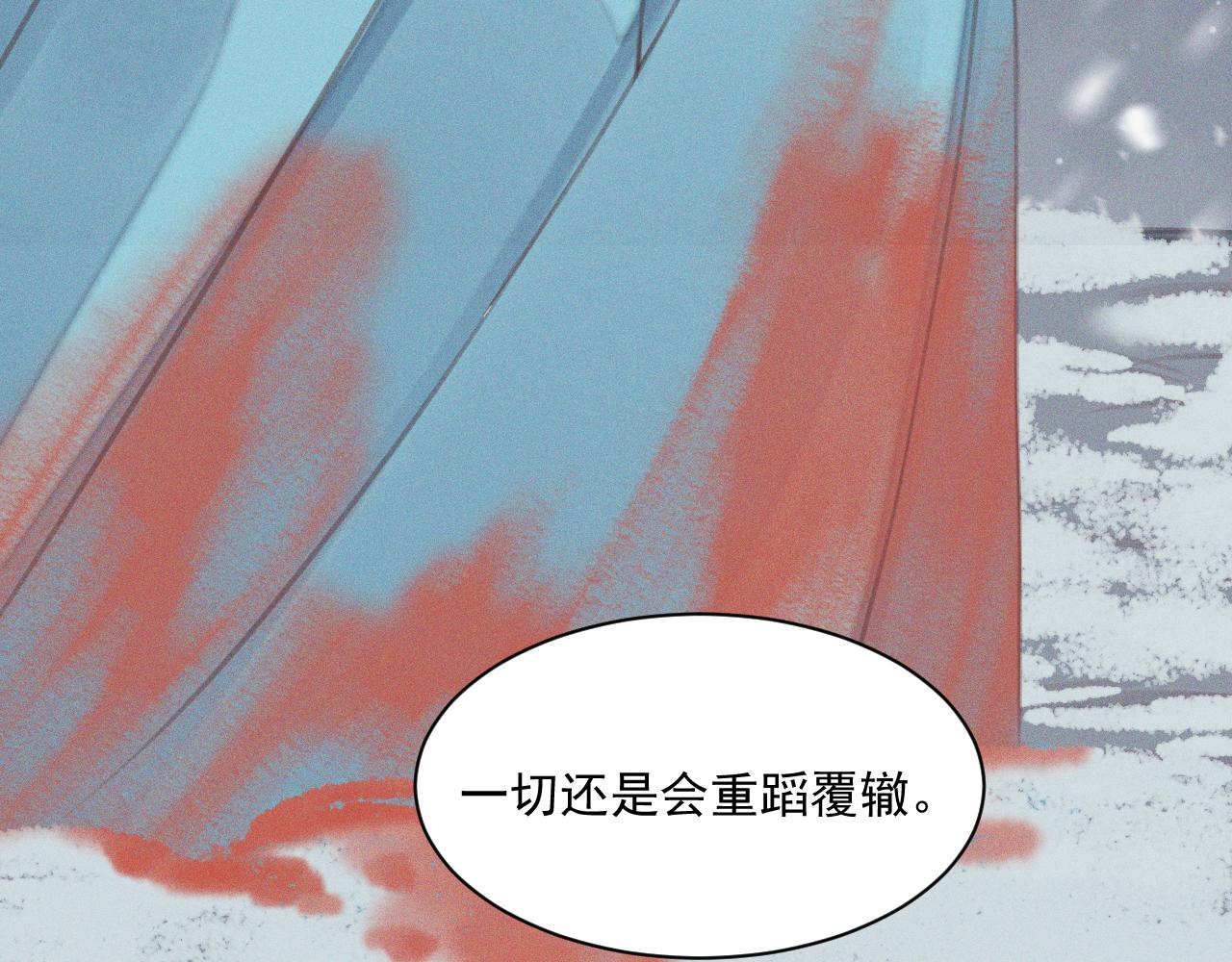 《承续之花》第29话.不可分割 第41页