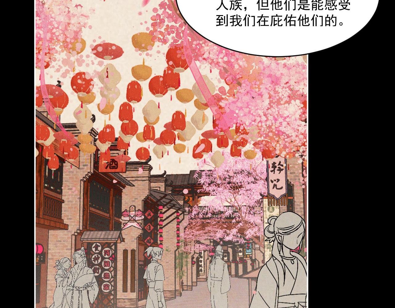 《承续之花》第29话.不可分割 第46页