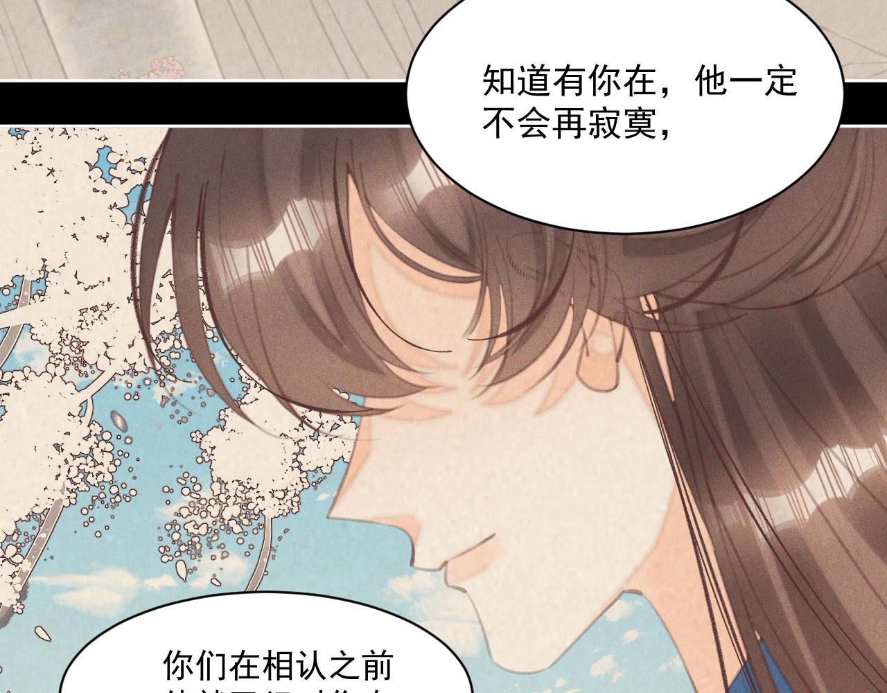 《承续之花》第29话.不可分割 第49页