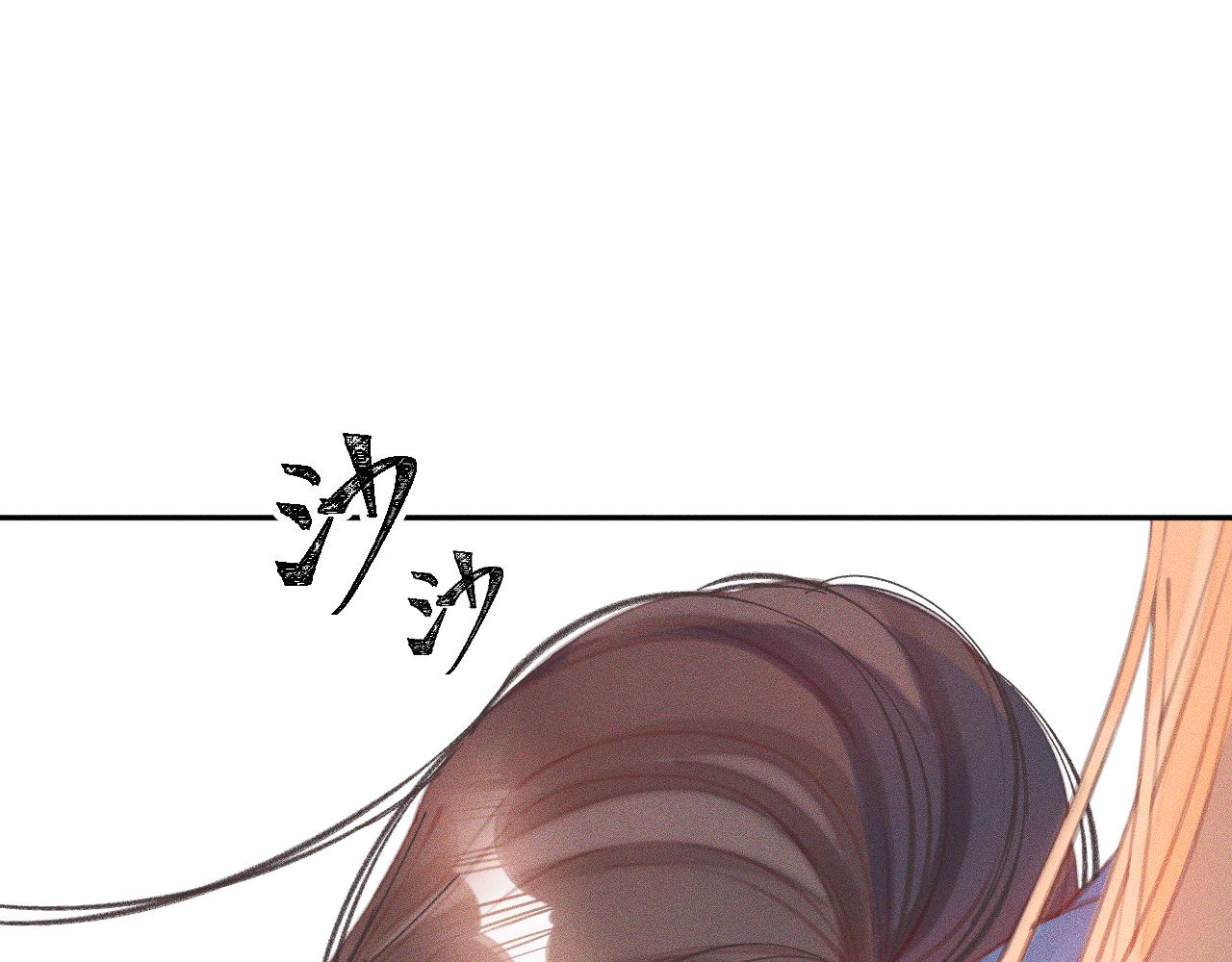 《承续之花》第29话.不可分割 第4页