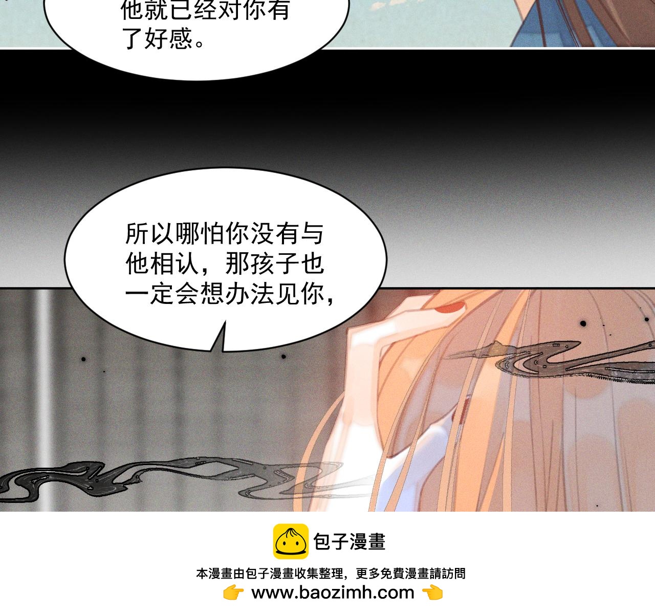 《承续之花》第29话.不可分割 第50页