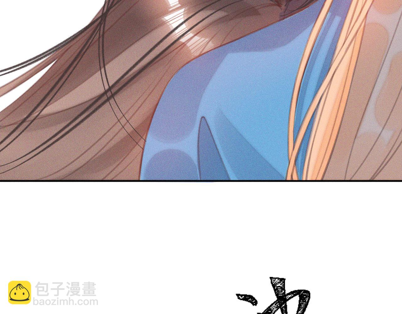 《承续之花》第29话.不可分割 第5页