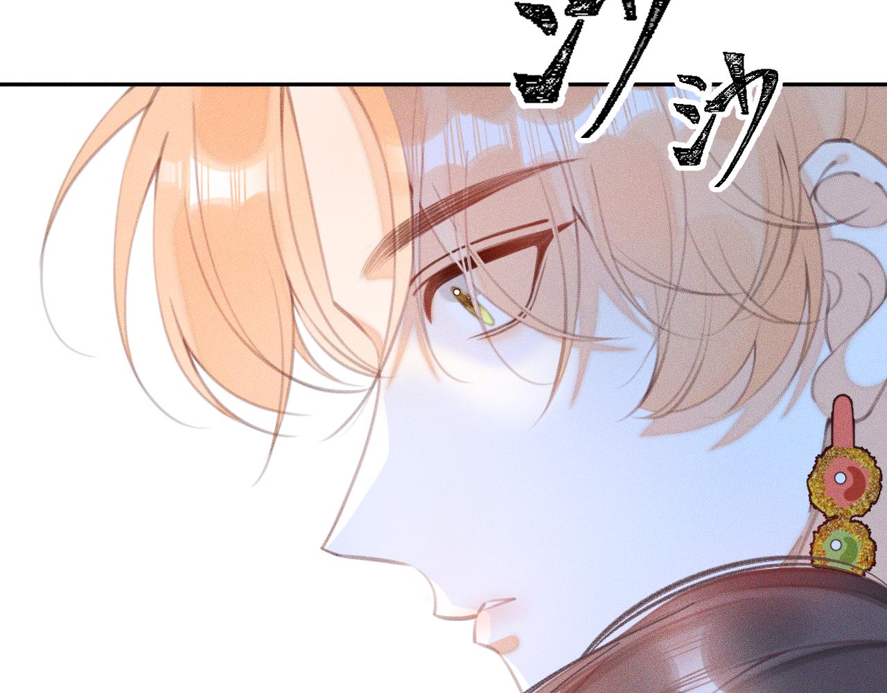 《承续之花》第29话.不可分割 第6页