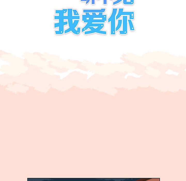 《看不见听不见我爱你》预告篇 第15页