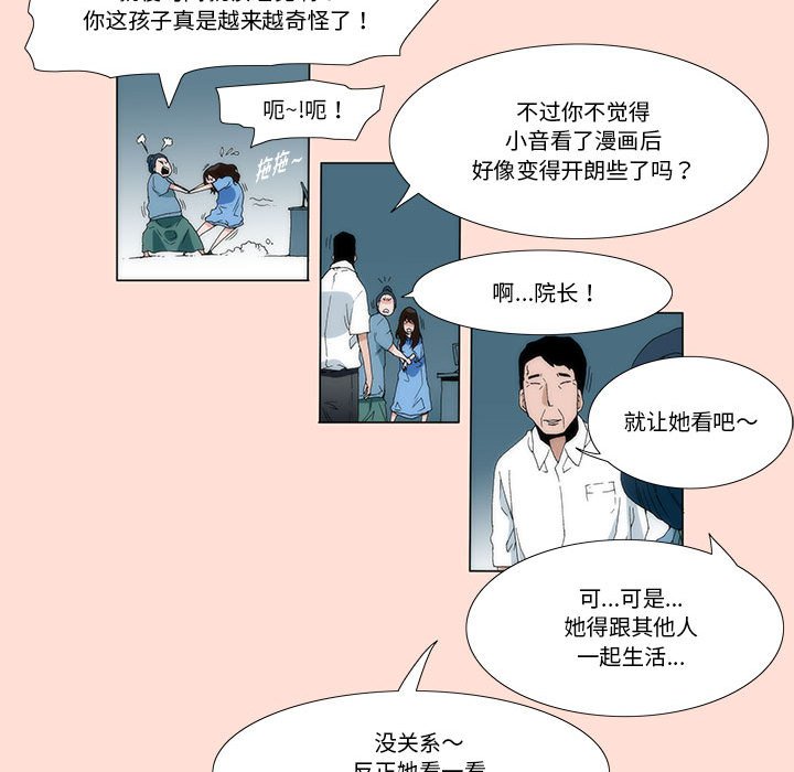 《看不见听不见我爱你》预告篇 第19页