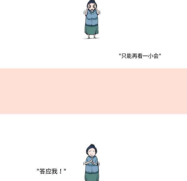 《看不见听不见我爱你》预告篇 第21页