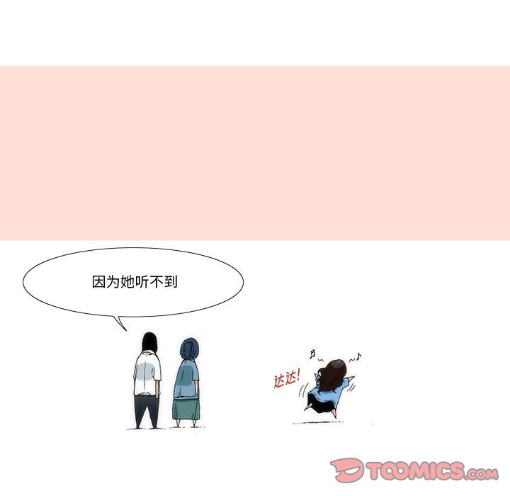 《看不见听不见我爱你》预告篇 第23页