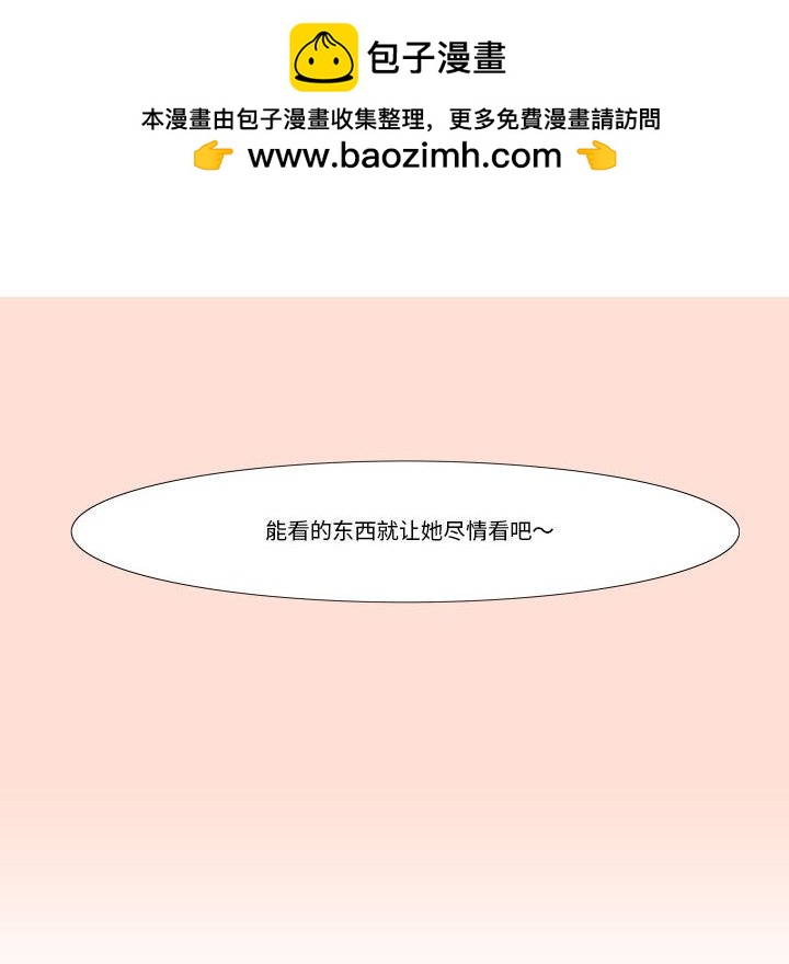 《看不见听不见我爱你》预告篇 第24页