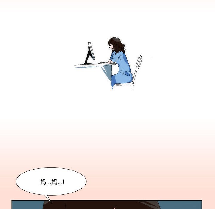 《看不见听不见我爱你》预告篇 第25页