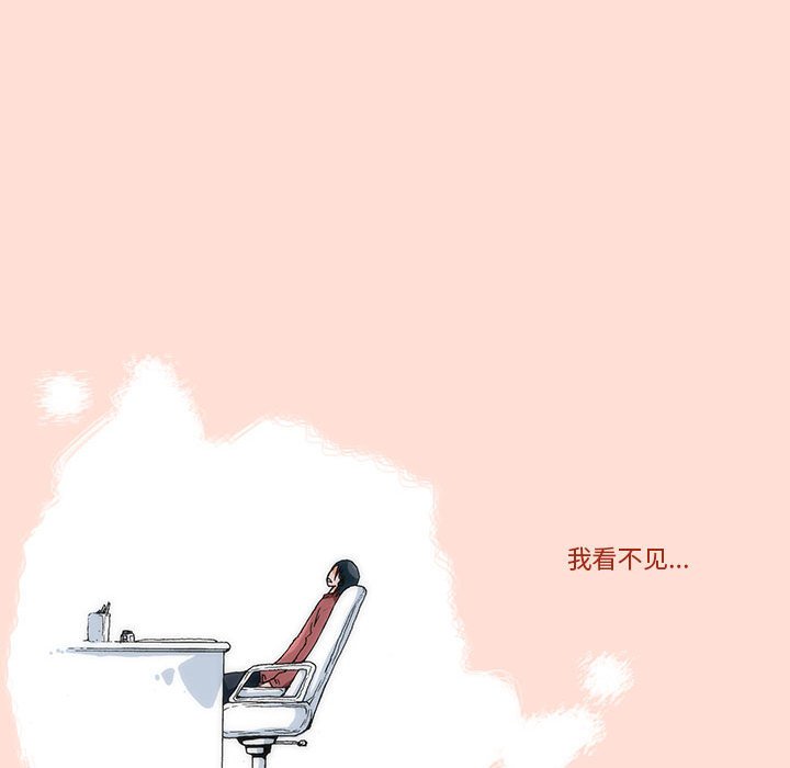 《看不见听不见我爱你》预告篇 第29页