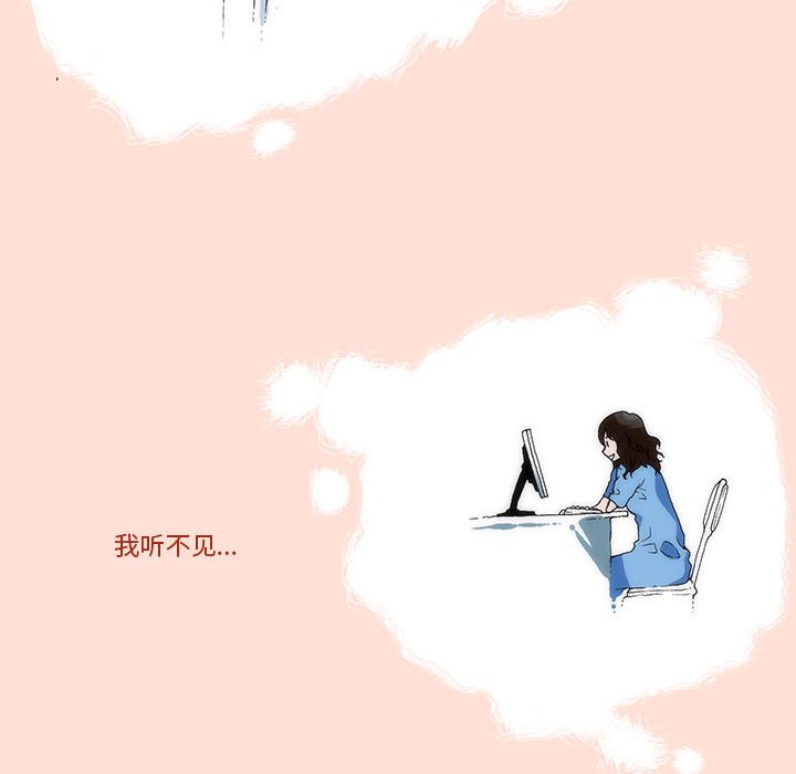 《看不见听不见我爱你》预告篇 第30页