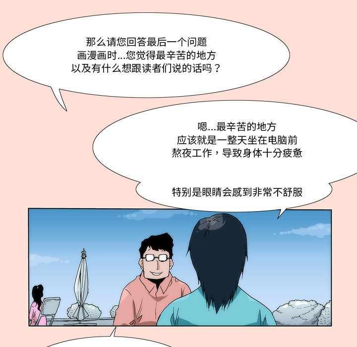 《看不见听不见我爱你》预告篇 第7页