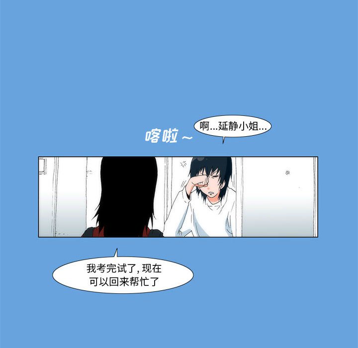《看不见听不见我爱你》2 第10页