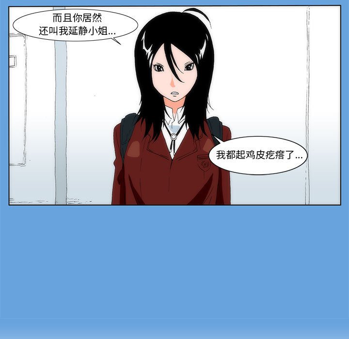 《看不见听不见我爱你》2 第11页
