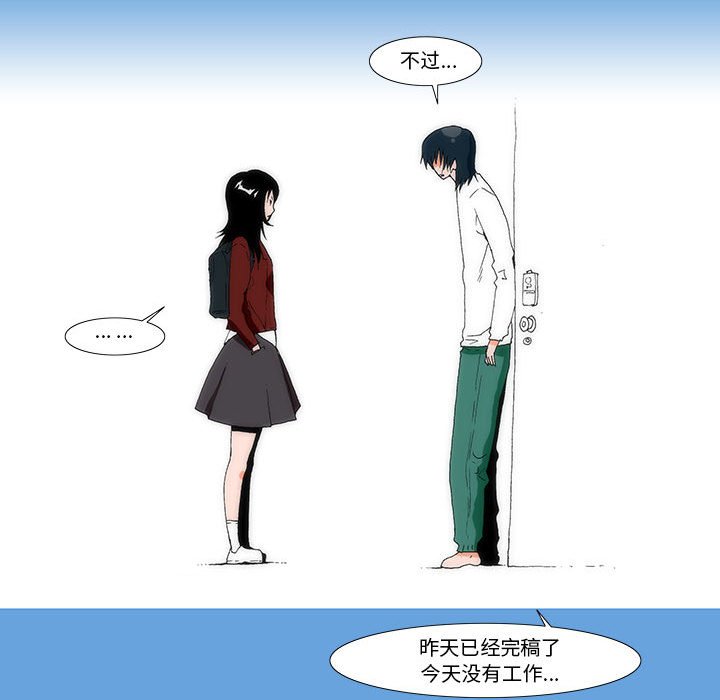 《看不见听不见我爱你》2 第12页