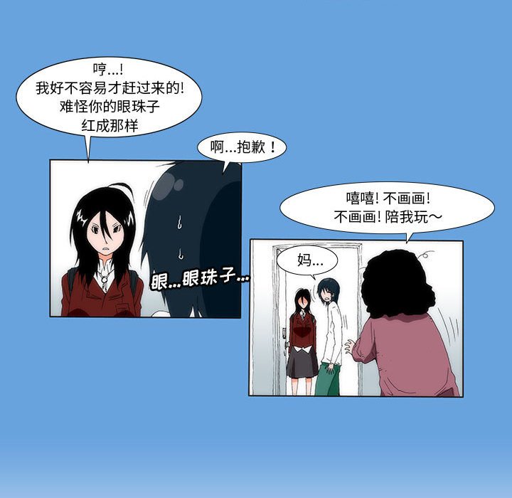 《看不见听不见我爱你》2 第13页