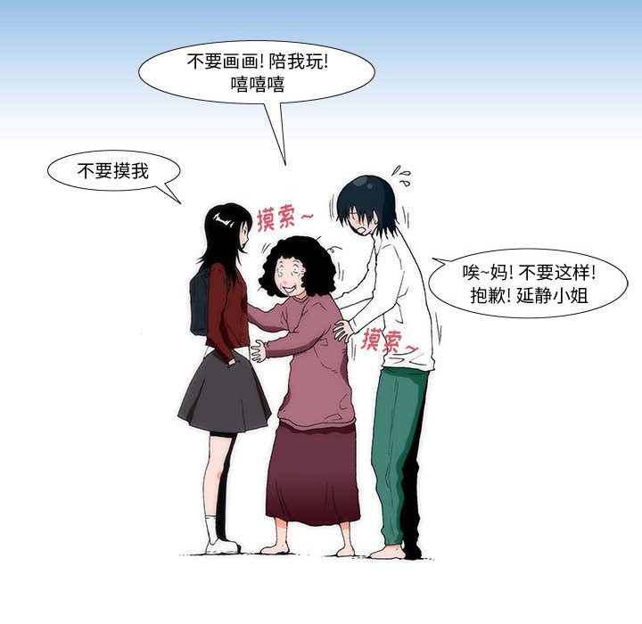 《看不见听不见我爱你》2 第14页