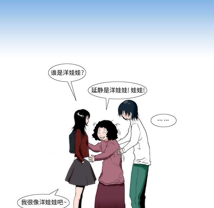 《看不见听不见我爱你》2 第16页