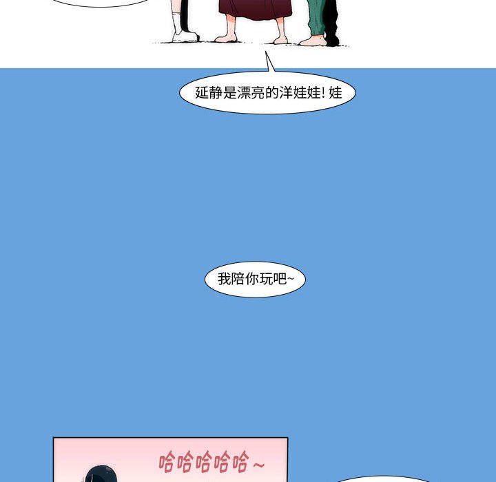 《看不见听不见我爱你》2 第17页
