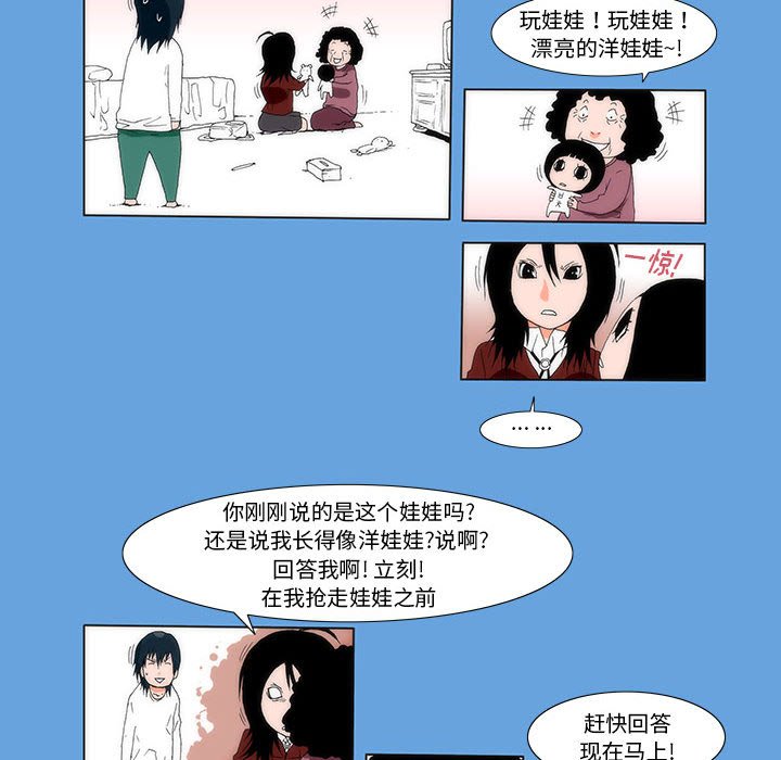 《看不见听不见我爱你》2 第18页